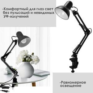 Купить Светильник настольный, лампа настольная на струбцине Е27