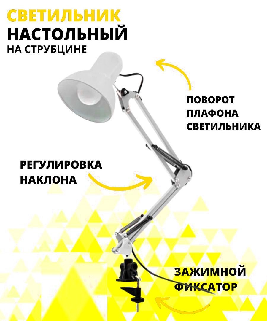 Купить Светильник настольный, лампа настольная на струбцине Е27