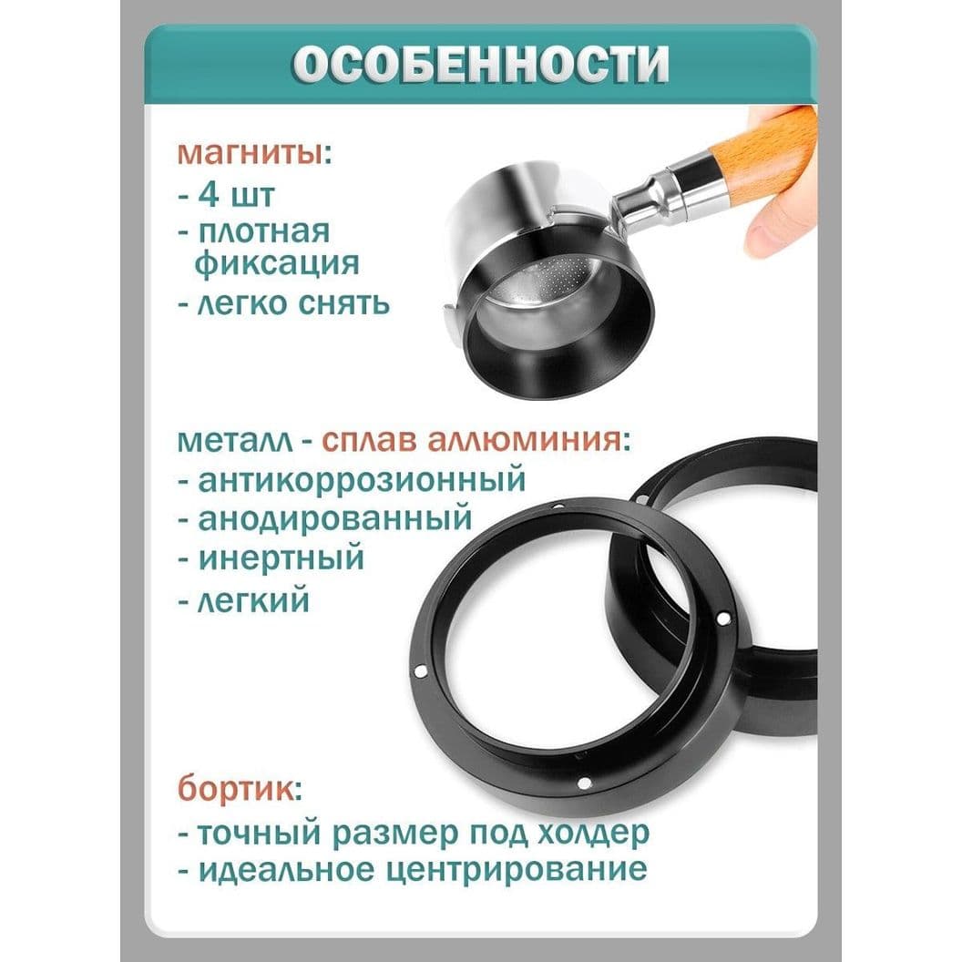 Купить Дозирующее кольцо для холдера, воронка (трихтер) для портафильтра, черный - 51 мм