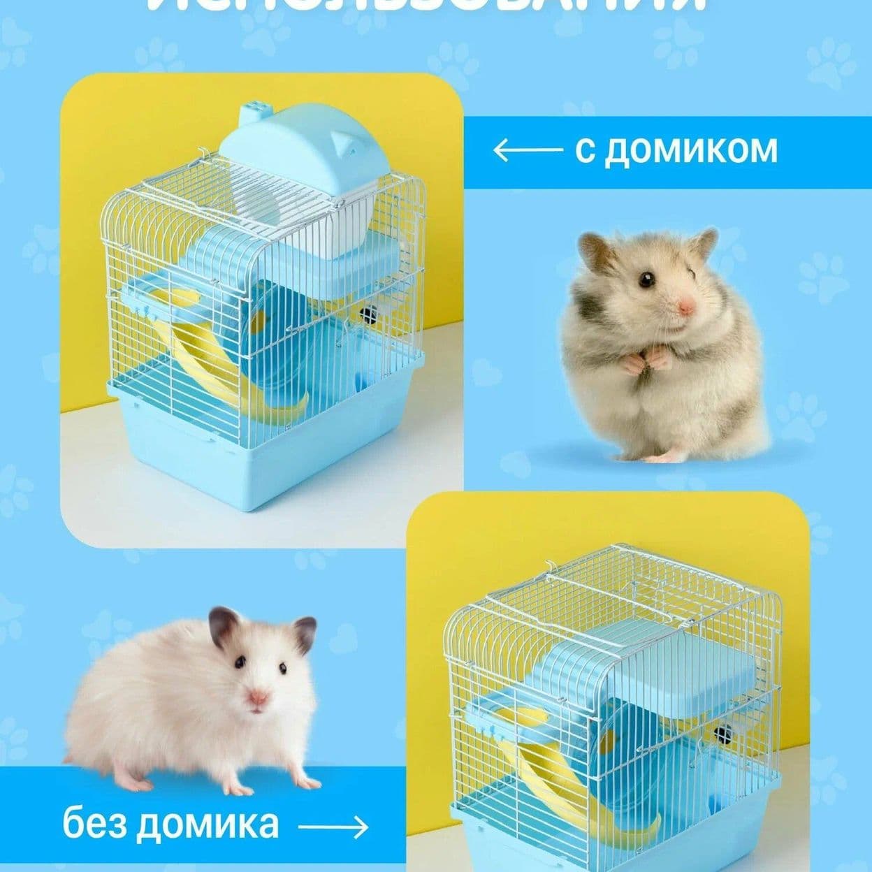 Купить Клетка для хомяка джунгарского, мышей и мелких грызунов 23х17х31 см SSY, голубая