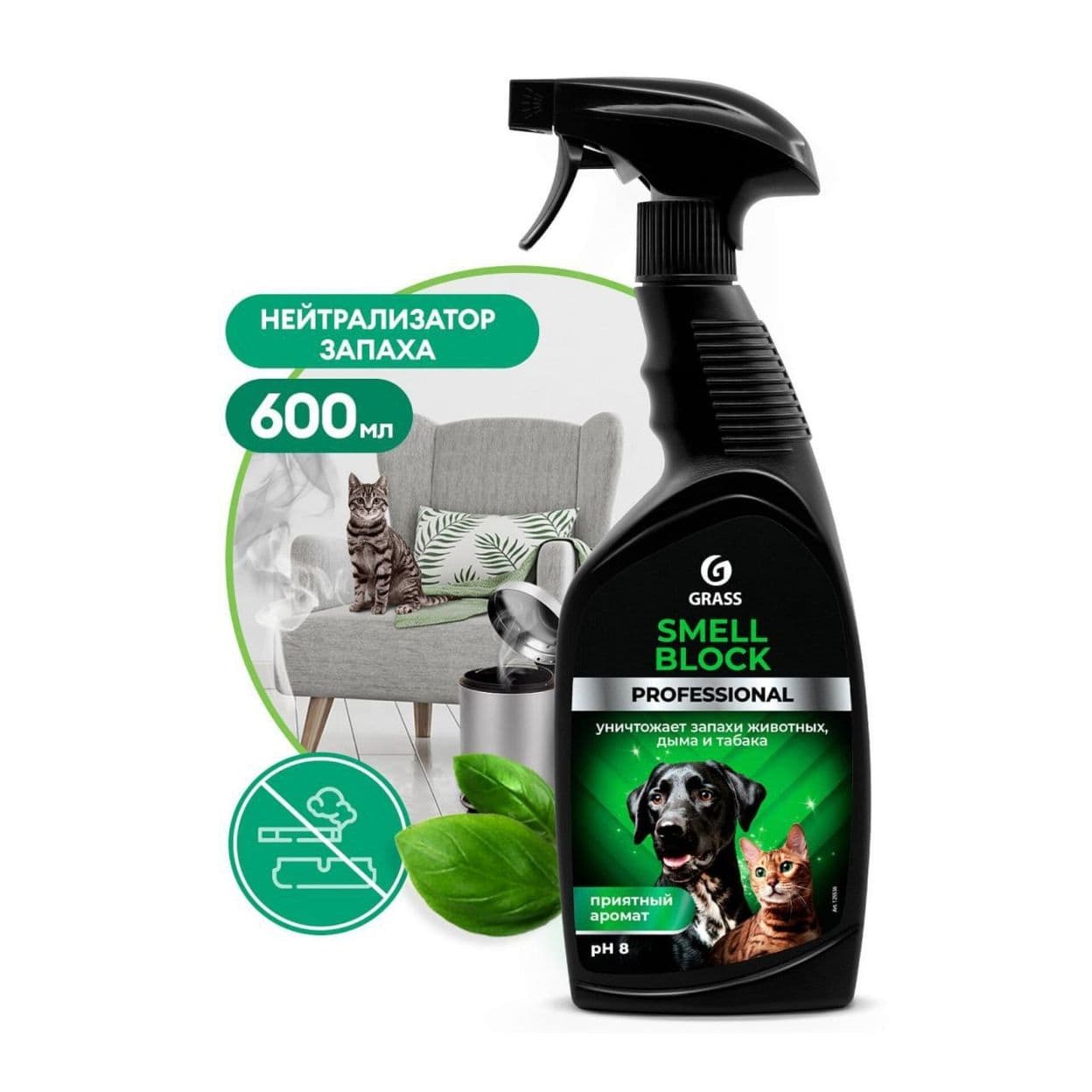 Купить Нейтрализатор запаха "Smell Block Professional" (600мл)