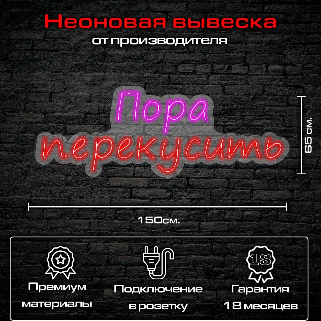Купить Пора перекусить