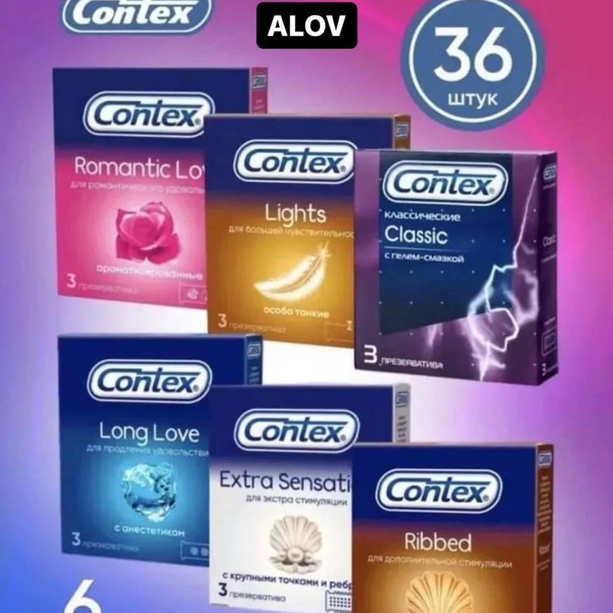 Купить Набор из 12 упаковок по 3шт презервативов Contex