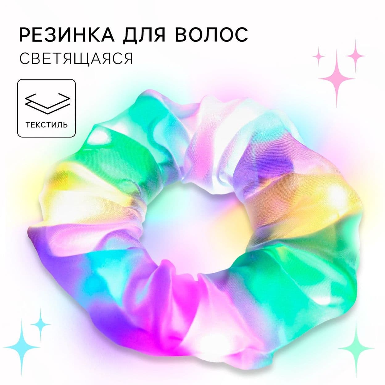 Купить Резинка для волос светящиеся, атласная, белая, ВИНКС