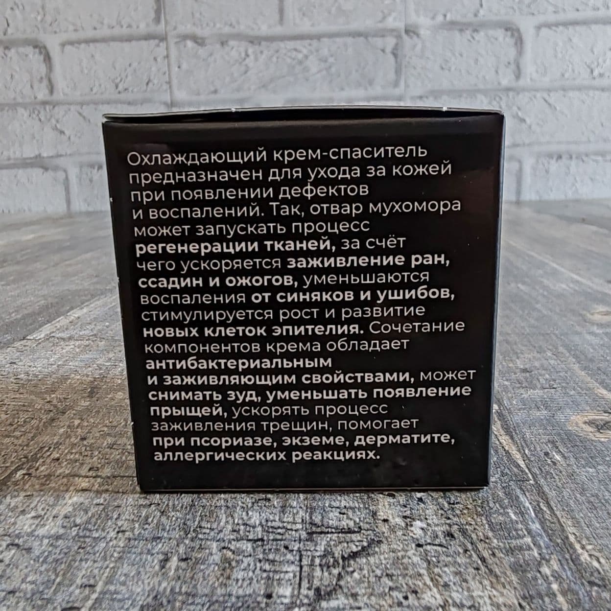 Купить Крем Мухомор Спасатель с экстрактом Тамбуканской грязи