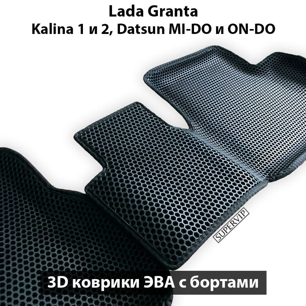 Купить Автоковрики ЭВА с бортами для LADA Granta ( LADA Kalina, Datsun mi-DO, Datsun on-DO)