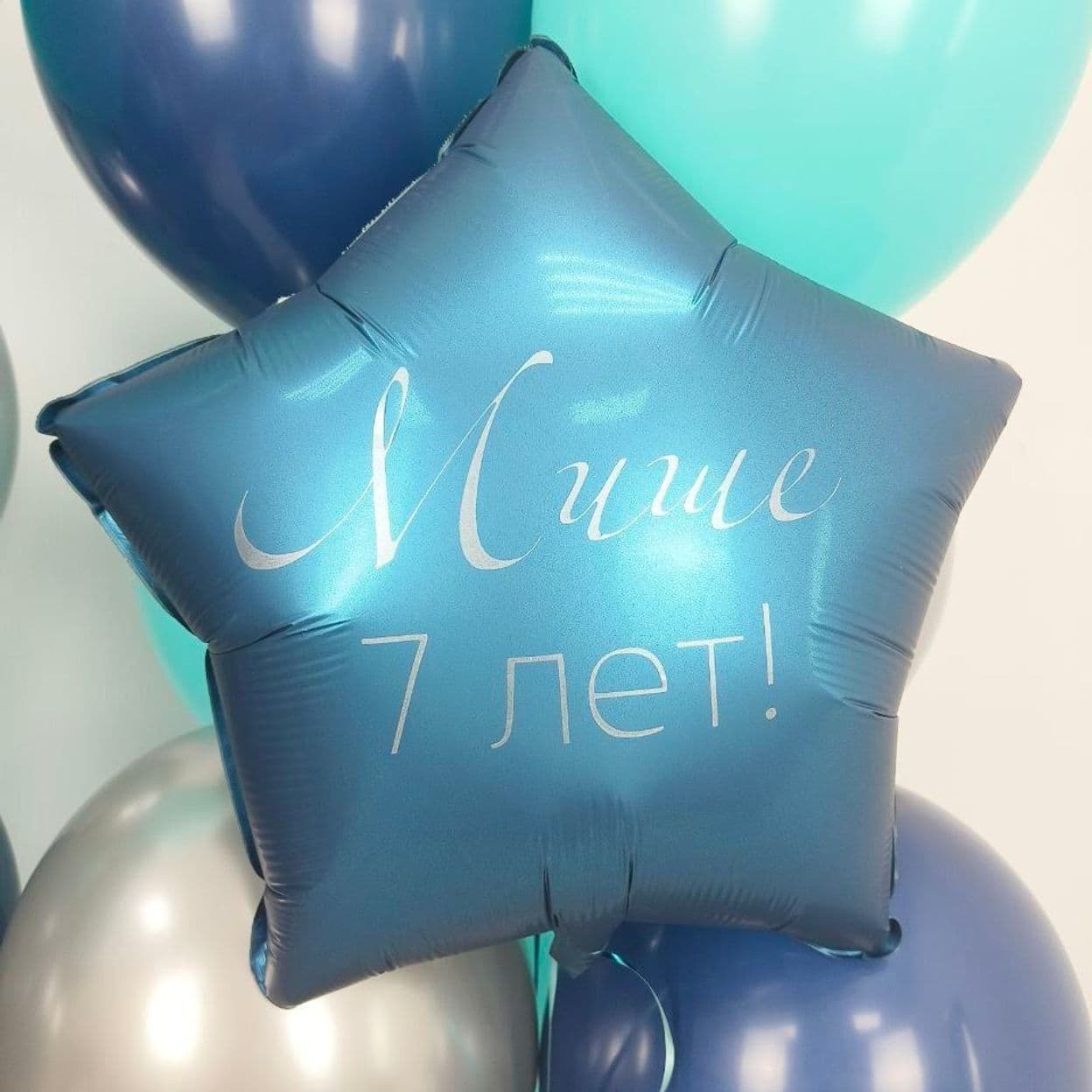 Купить Композиция из шаров Мальчикам #27