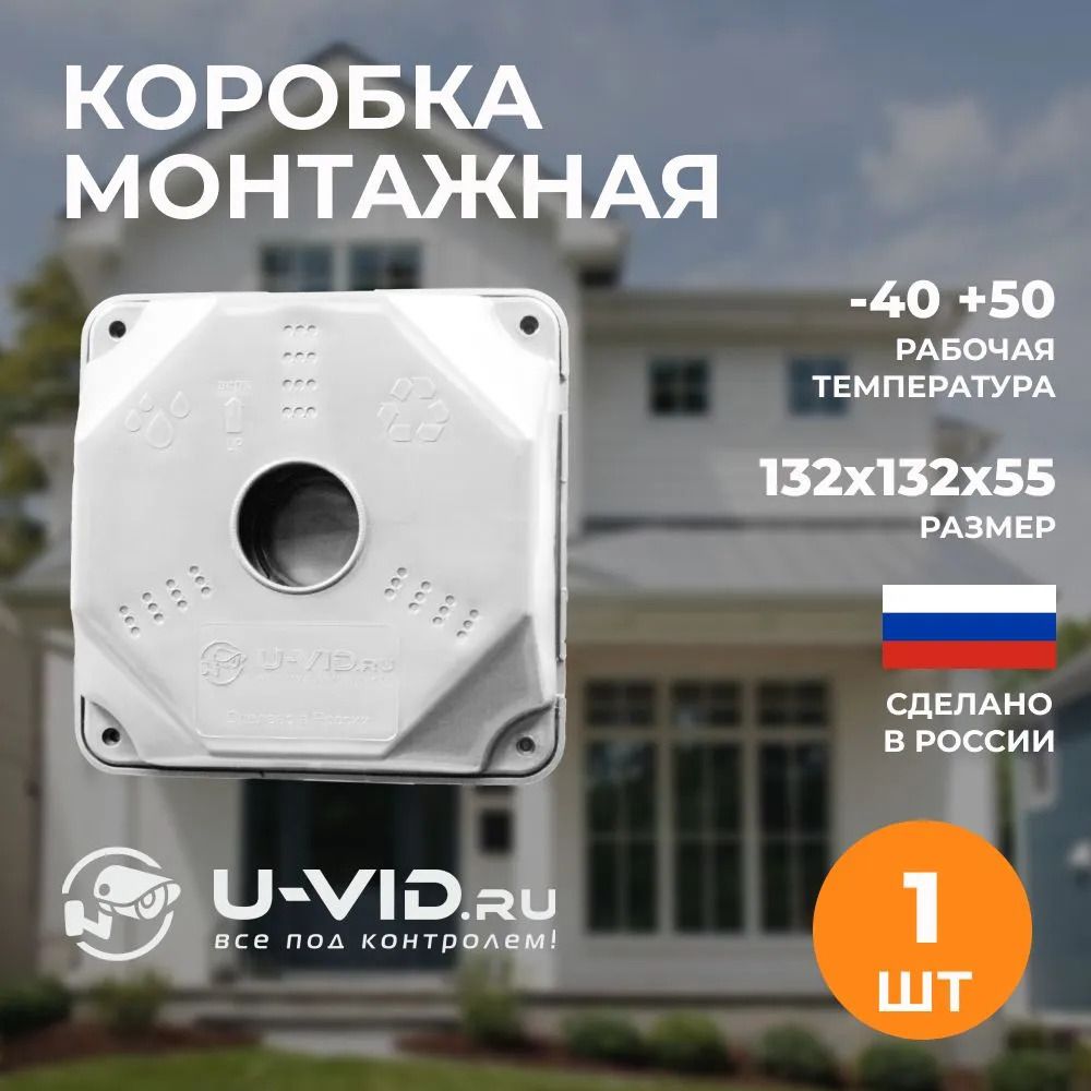Купить Универсальная монтажная коробка