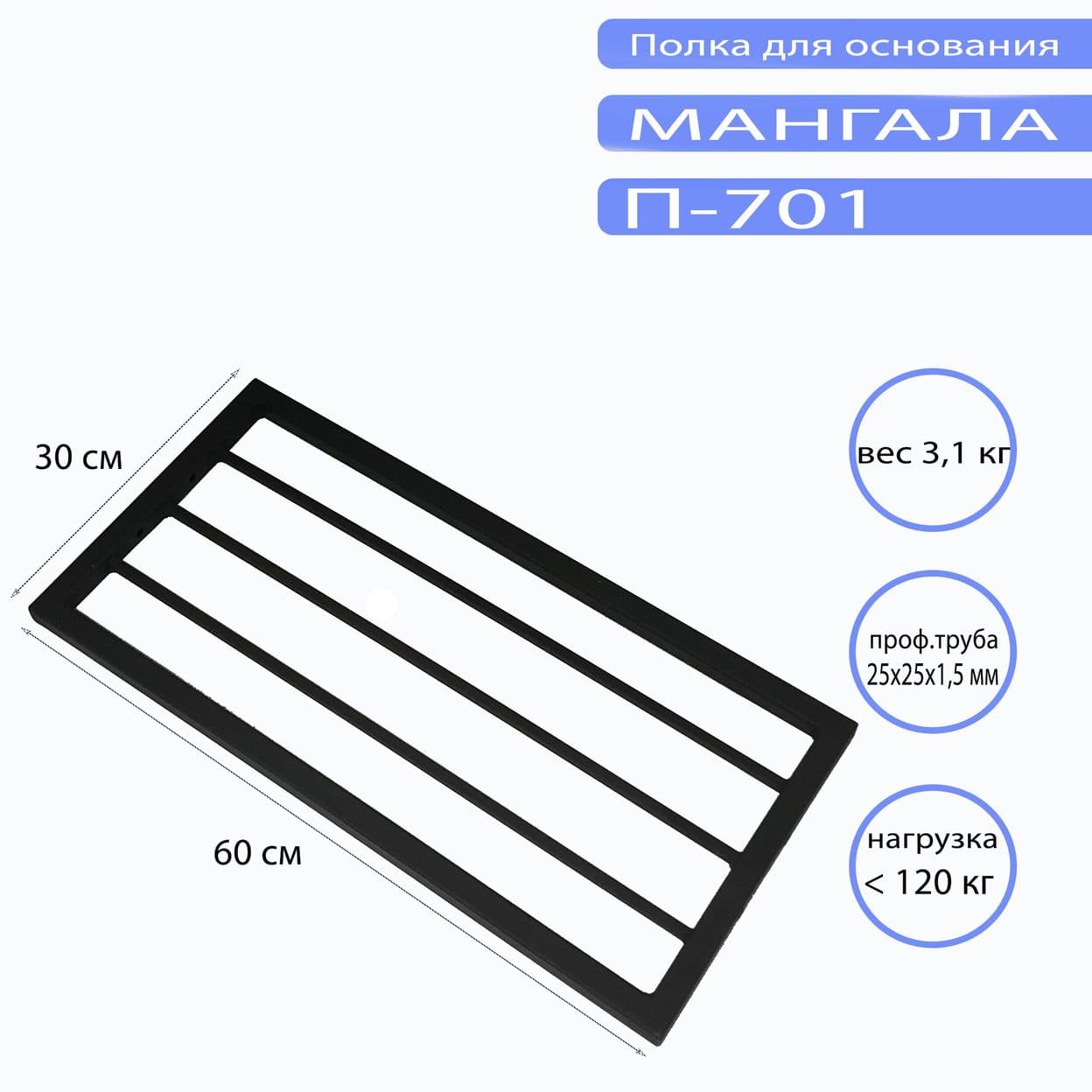 Купить Полка для дров П-701