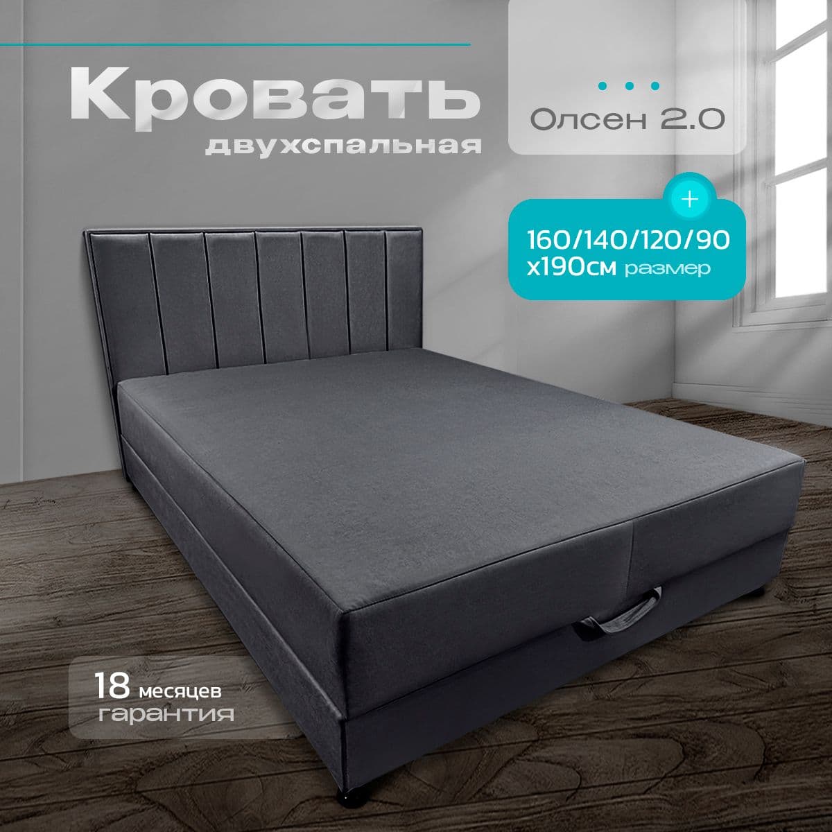 Купить Кровать-тахта Олсен 3.0