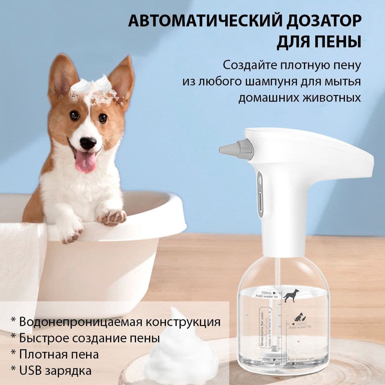 Купить Дозатор-вспениватель автоматический для шампуня