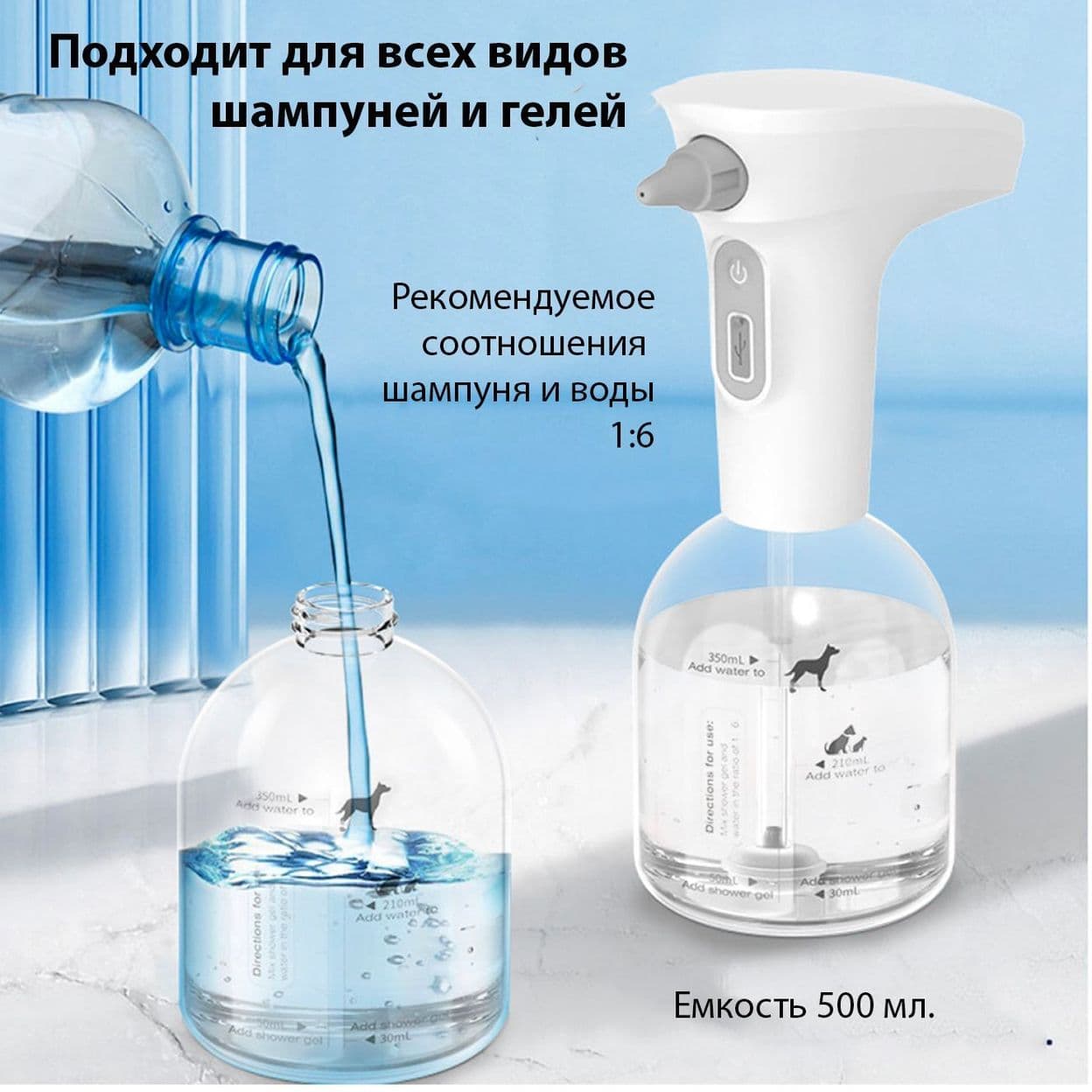 Купить Дозатор-вспениватель автоматический для шампуня