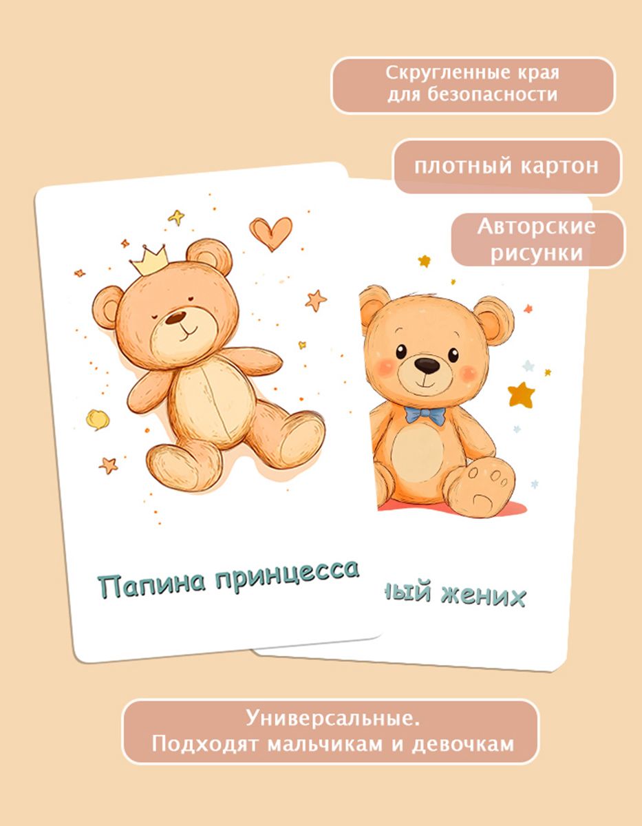 Купить Карточки для фотосессии новорожденных