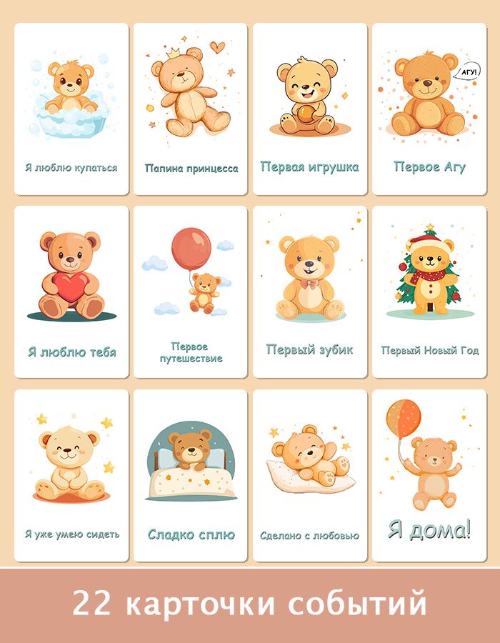 Купить Карточки для фотосессии новорожденных