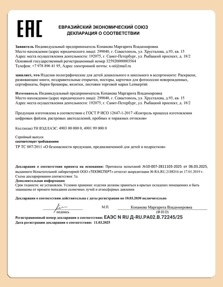 Купить Карточки для фотосессии новорожденных