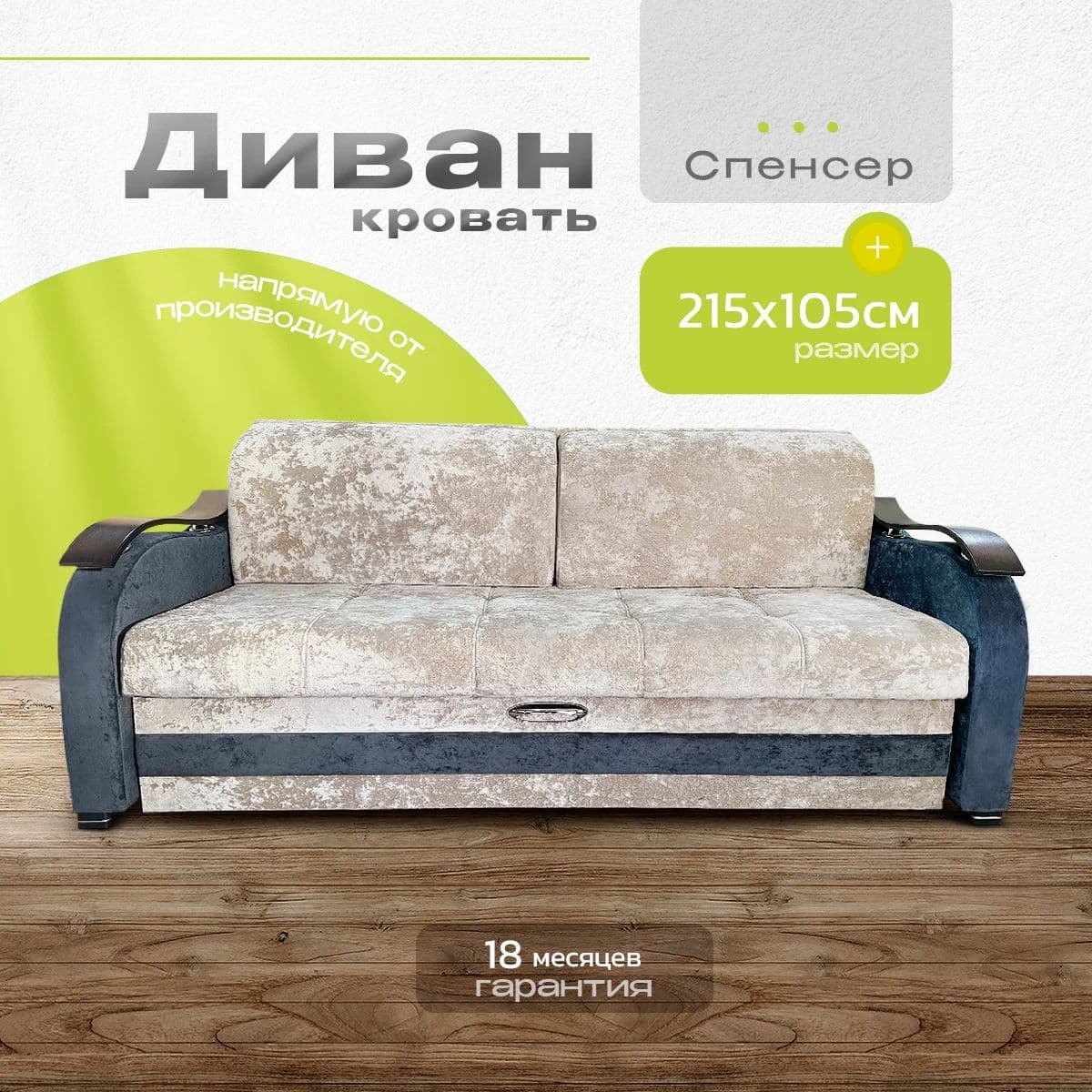 Купить Диван с выкатным механизмом Спенсер на металлокаркасе темно-синий/беж