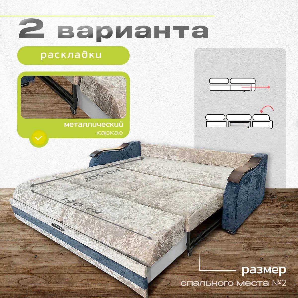 Купить Диван с выкатным механизмом Спенсер на металлокаркасе темно-синий/беж