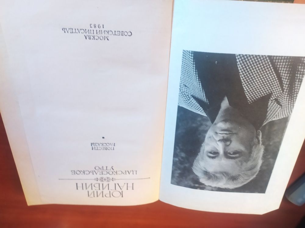 Купить Ю. Нагибин, Царскосельское утро