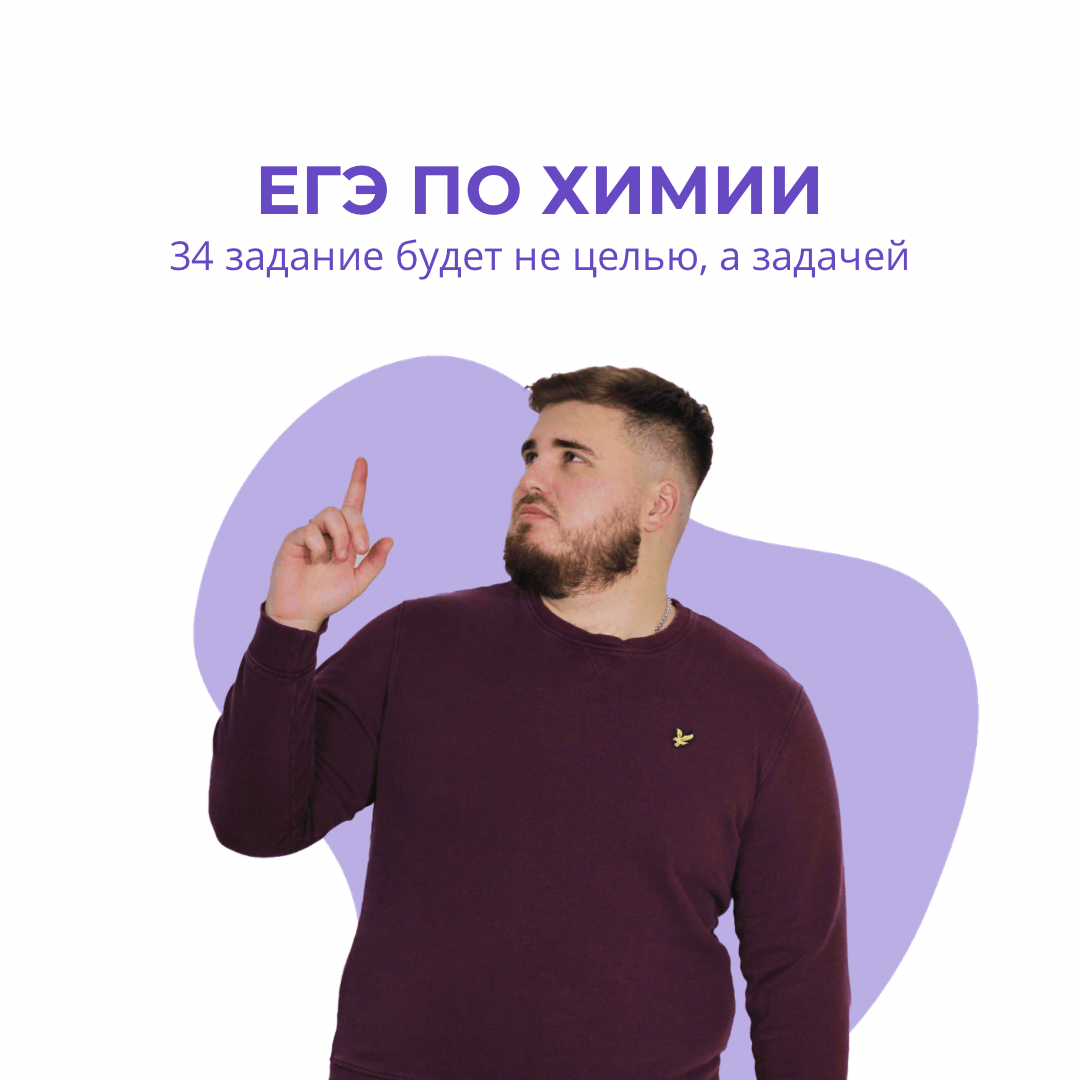 Купить ЕГЭ ХИМИЯ 2025/2026