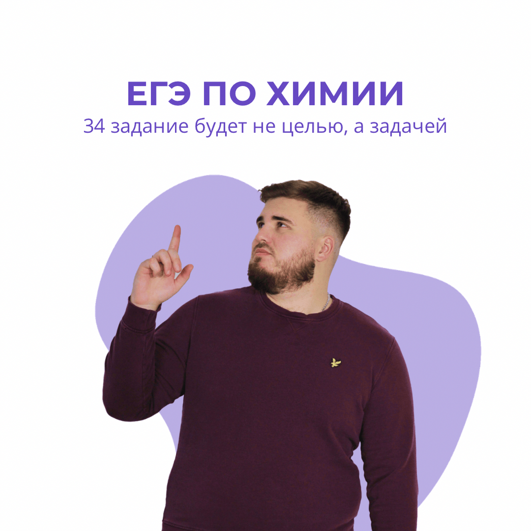Купить ЕГЭ ХИМИЯ 2025/2026