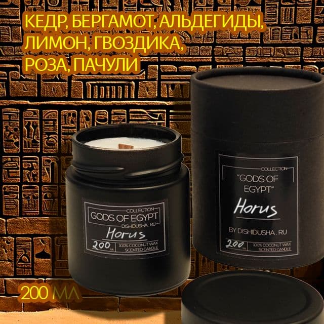 Купить "Horus", коллекция "Gods Of Egypt"