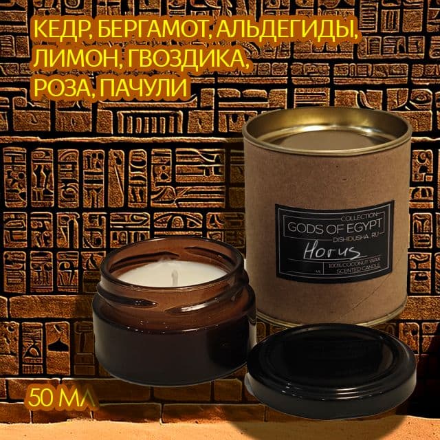 Купить "Horus", коллекция "Gods Of Egypt"