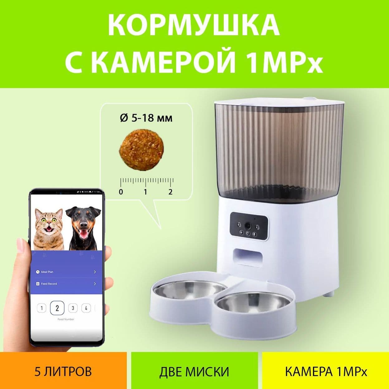 Купить Автокормушка с камерой 5L (две миски) 