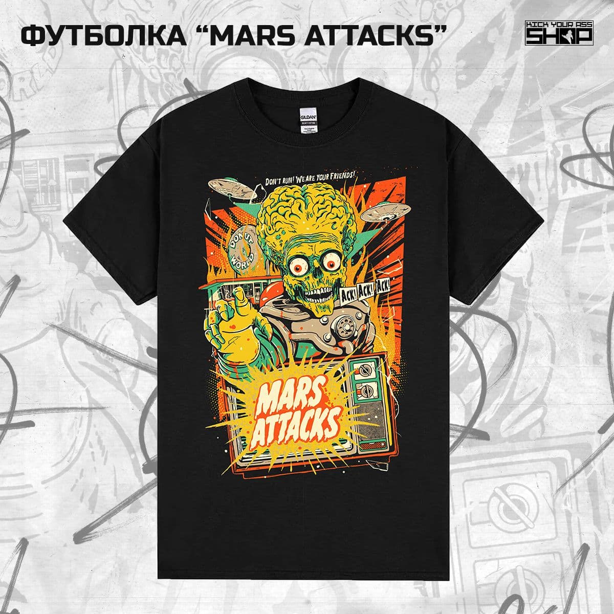 Купить Футболка "MARS ATTACKS"