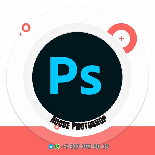 Купить Adobe Photoshop