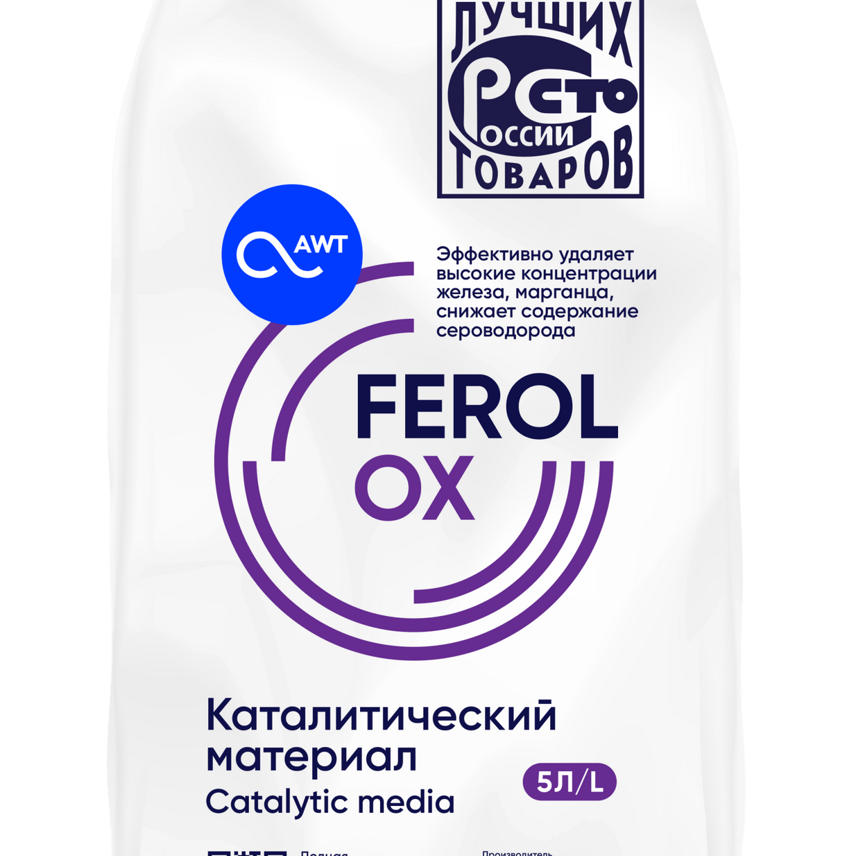 Купить Загрузка Ferolox (5 л, 7.5 кг) каталитический материал