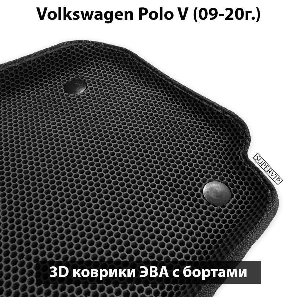Купить Автоковрики ЭВА с бортами для Volkswagen Polo V