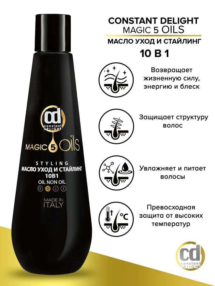 Купить Масло для волос 10 в 1 CONSTANT DELIGHT 5 MAGIC OIL, 200 мл