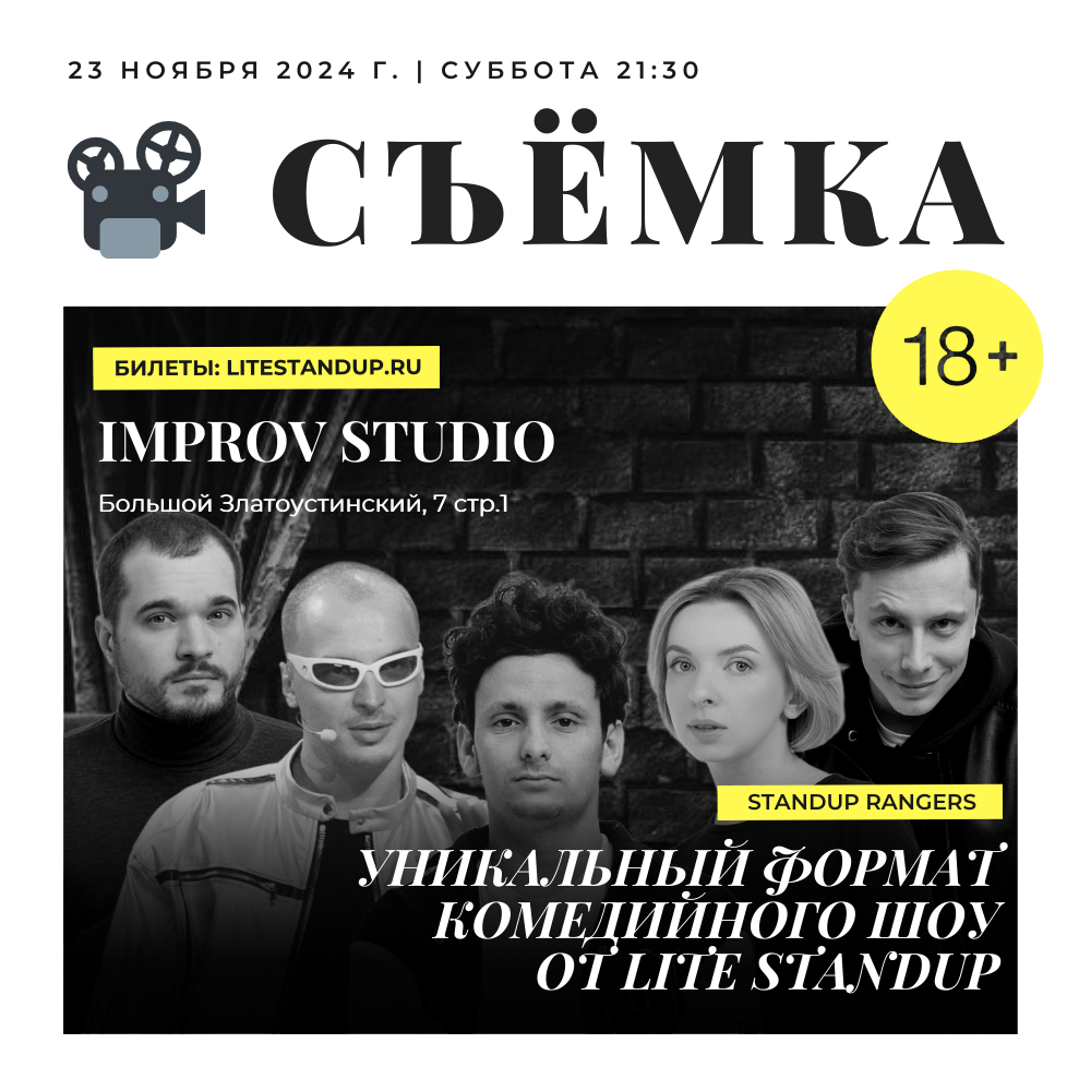 Купить СУББОТА1 февраля в 18:30