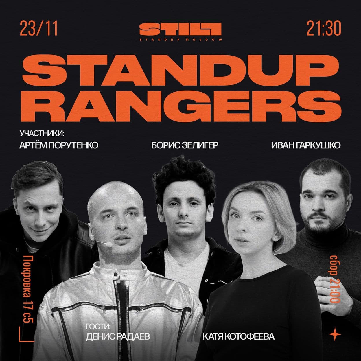 Купить СУББОТА1 февраля в 18:30