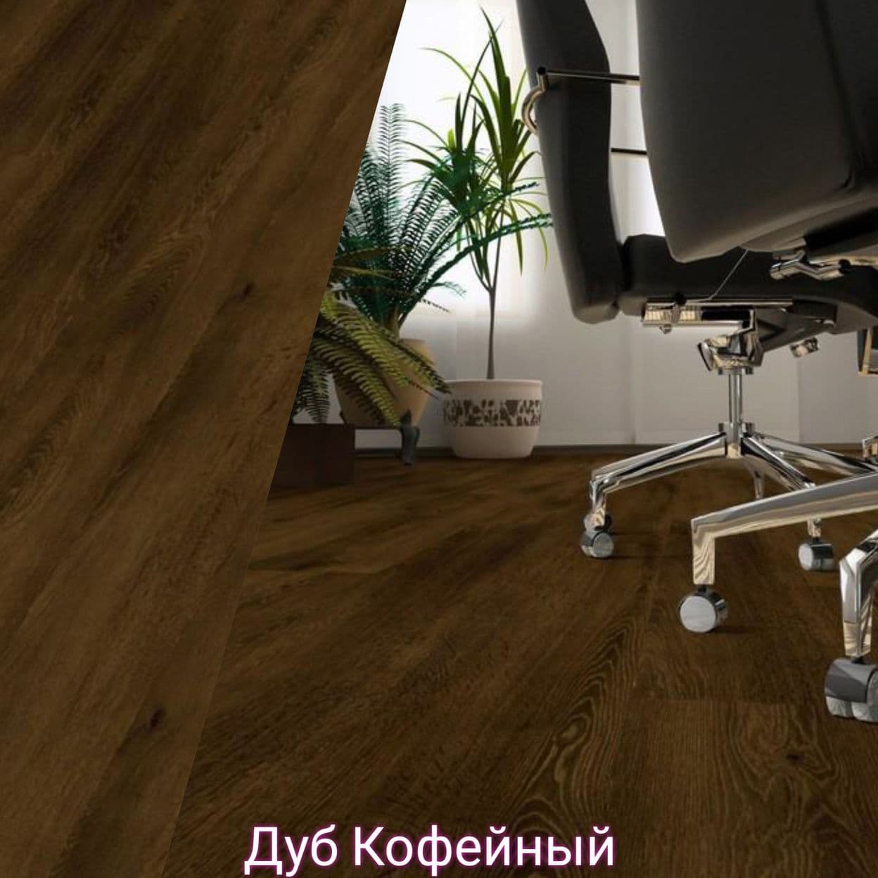 Купить Ламинат Kronostar Eco-Tec 32 класс 7мм