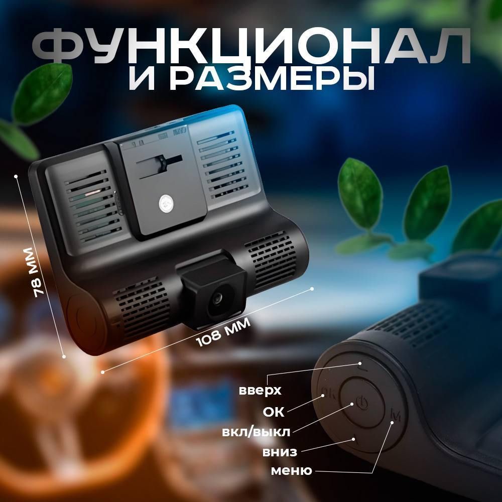Купить Видеорегистратор автомобильный с камерой заднего вида, Full HD
