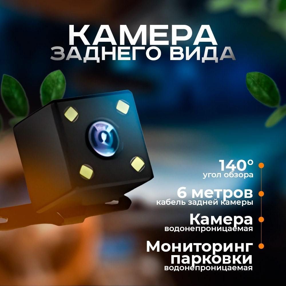 Купить Видеорегистратор автомобильный с камерой заднего вида, Full HD