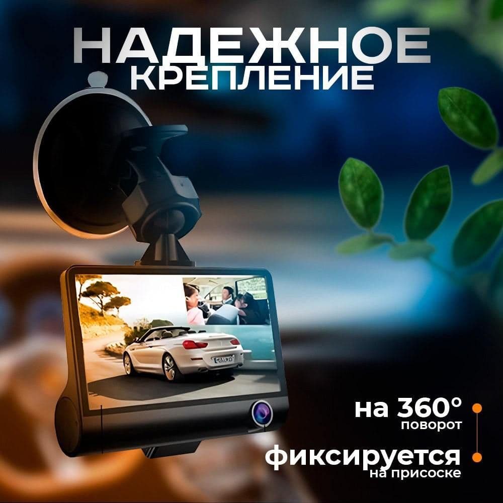 Купить Видеорегистратор автомобильный с камерой заднего вида, Full HD