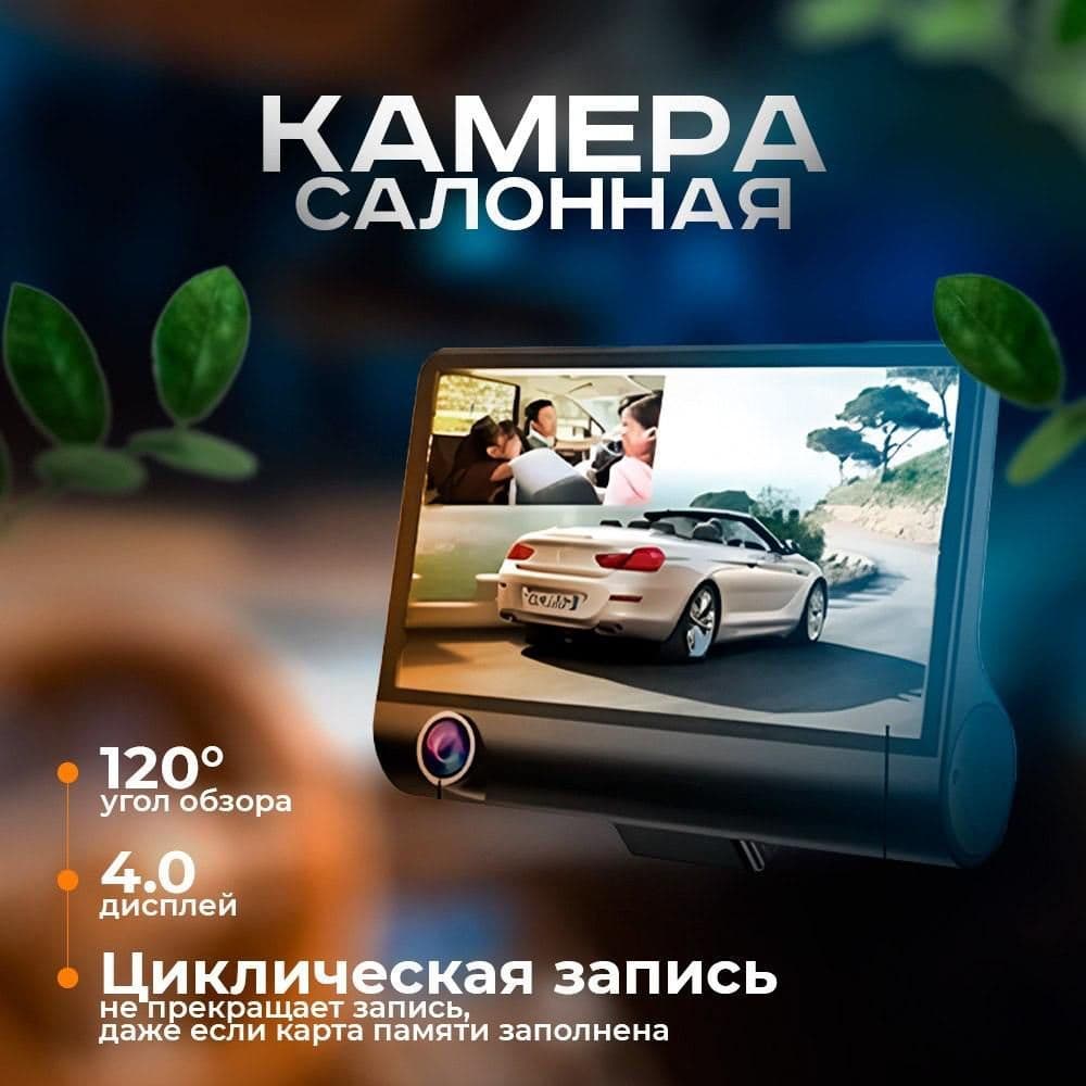 Купить Видеорегистратор автомобильный с камерой заднего вида, Full HD