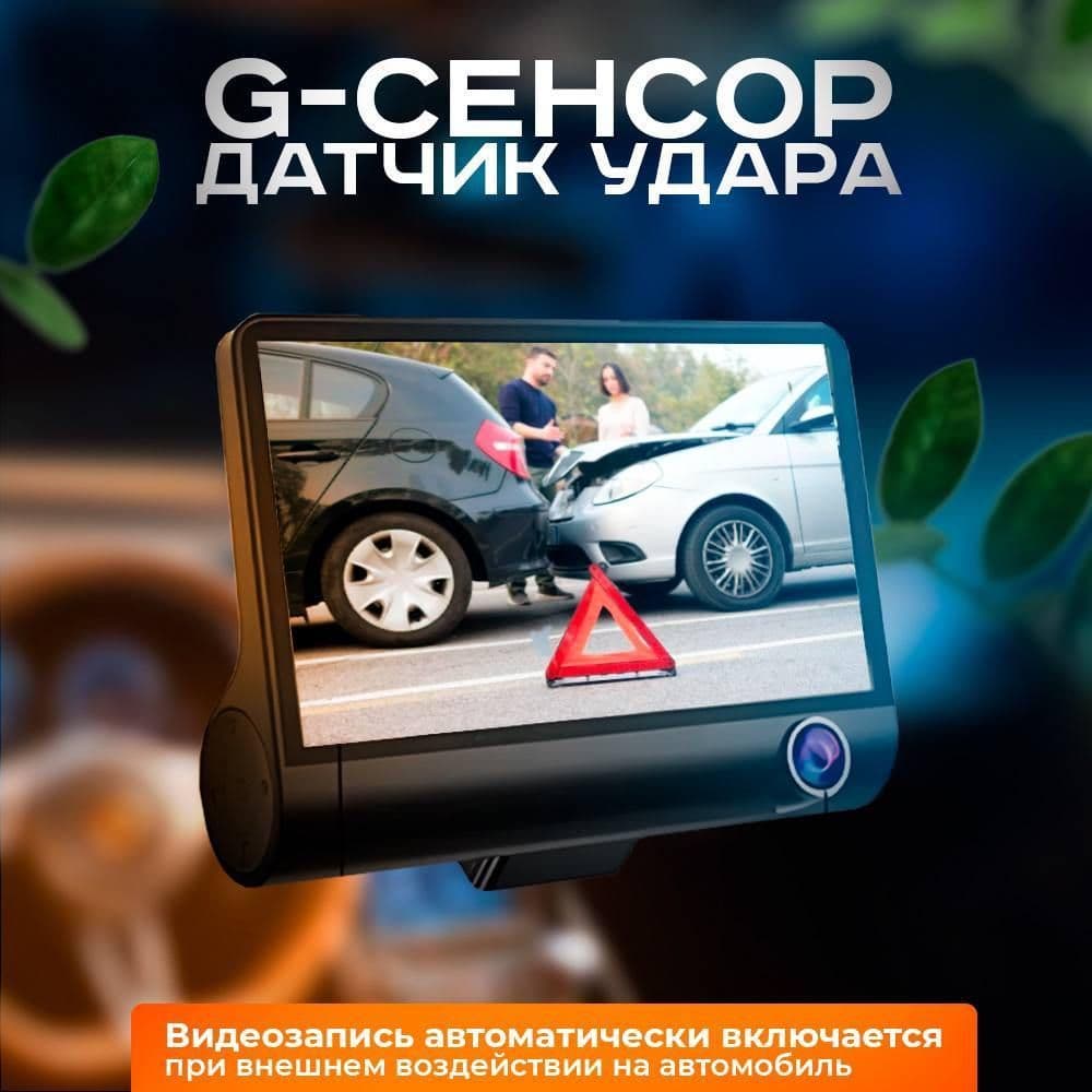Купить Видеорегистратор автомобильный с камерой заднего вида, Full HD