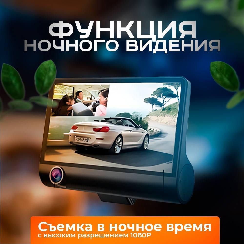 Купить Видеорегистратор автомобильный с камерой заднего вида, Full HD