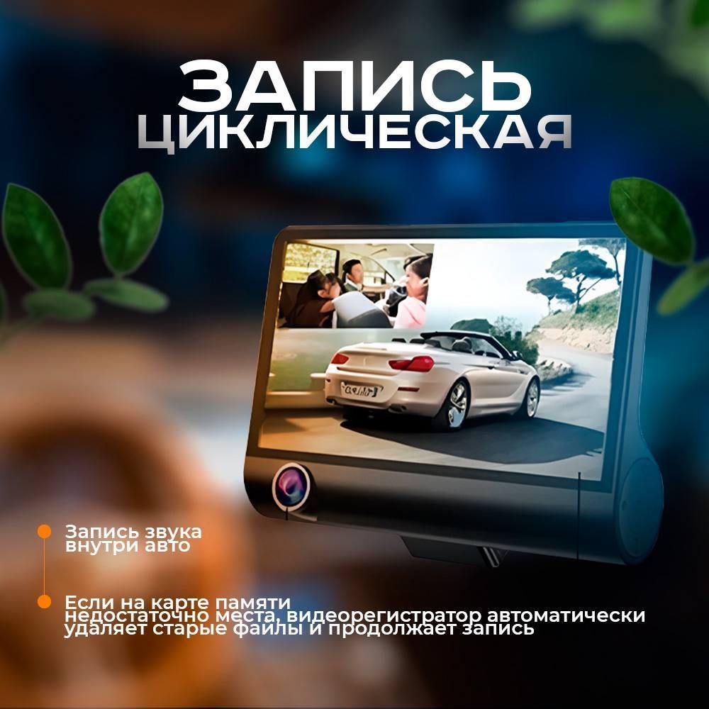 Купить Видеорегистратор автомобильный с камерой заднего вида, Full HD