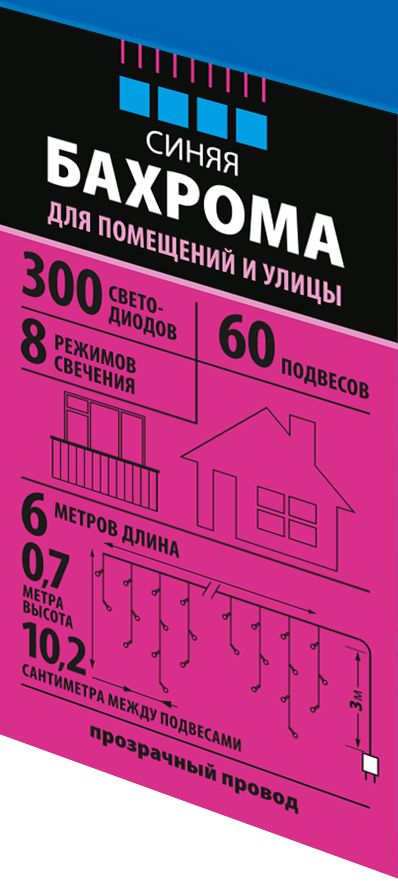 Купить Электрогирлянда комнатная бахрома 1.8х0.5м 96 ламп разноцветный свет 8 режимов работы