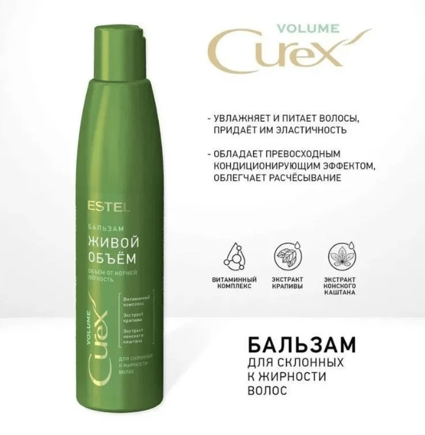 Купить Бальзам "Живой объём" для склонных к жирности волос CUREX VOLUME, 250 мл