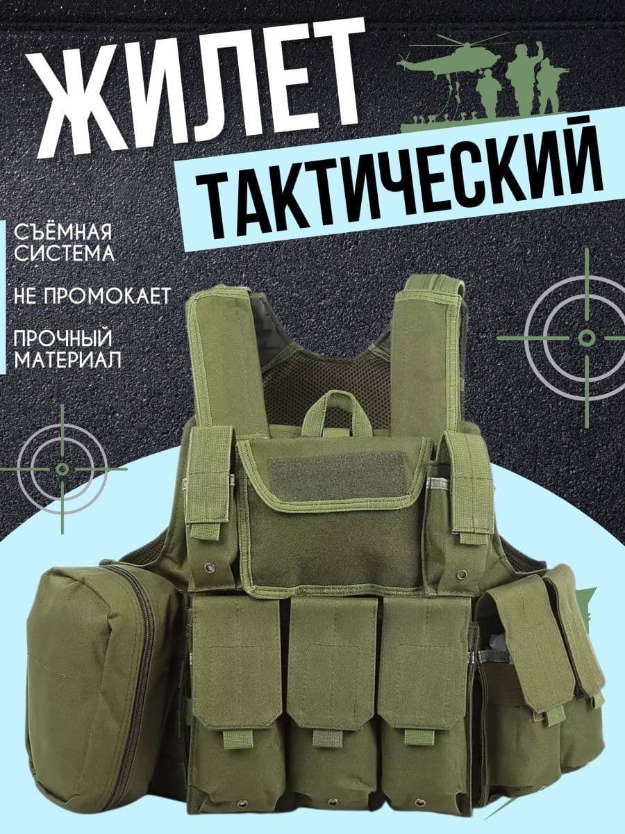 Купить Жилет разгрузочный тактический боевой CIRAS м