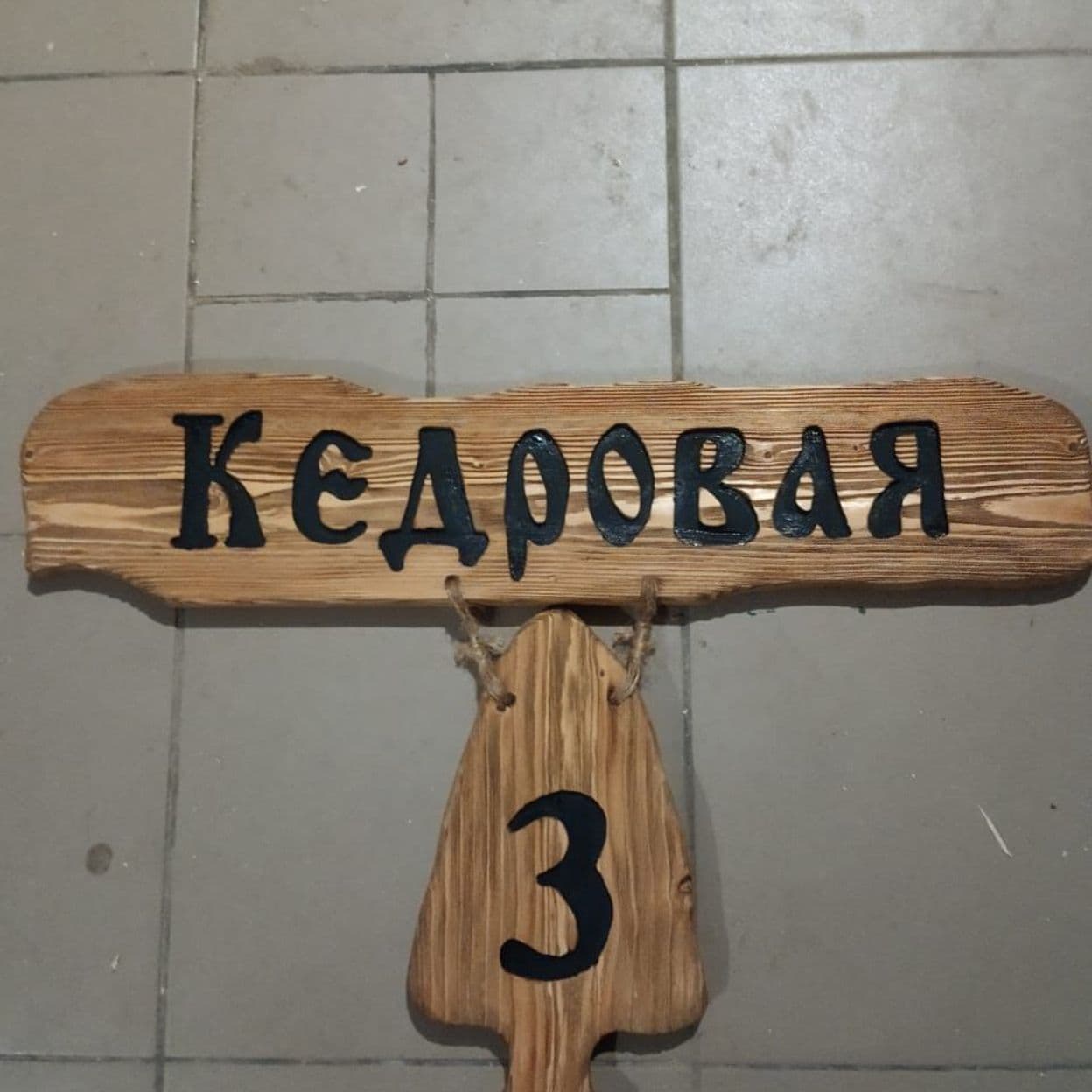 Купить Адресная табличка