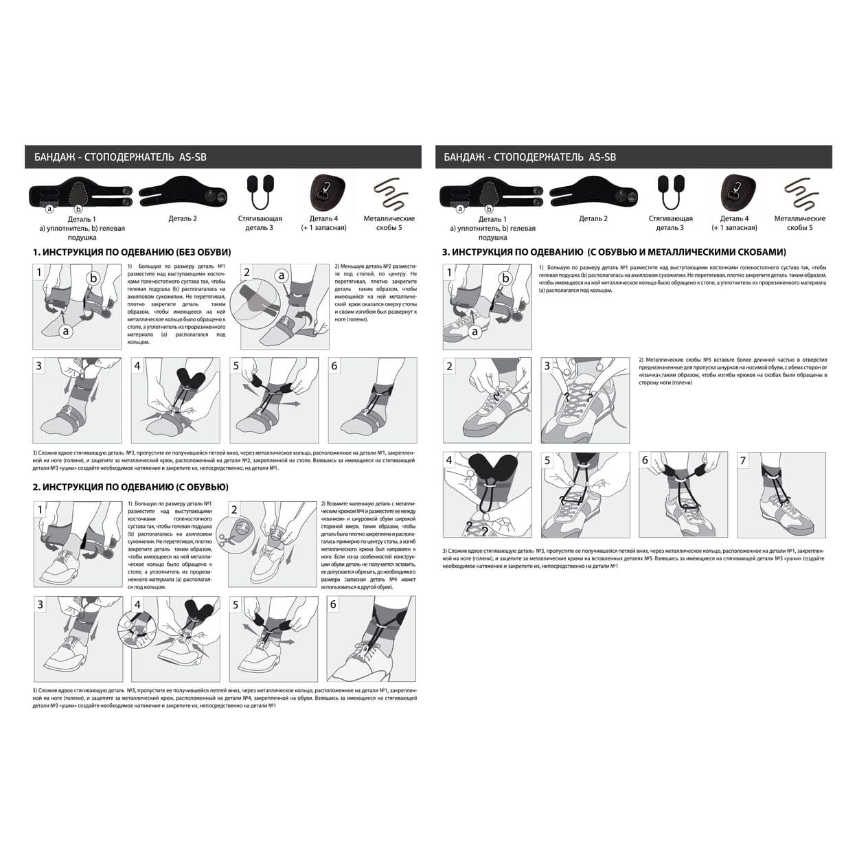 Купить Бандаж компрессионный фиксирующий на голеностопный сустав