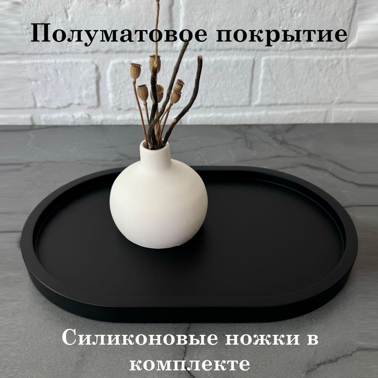 Купить Поднос овал 20*30 черный