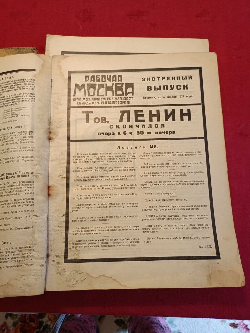 Купить Подшивка газет в день смерти В.И. Ленина