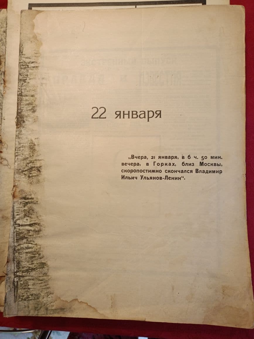 Купить Подшивка газет в день смерти В.И. Ленина